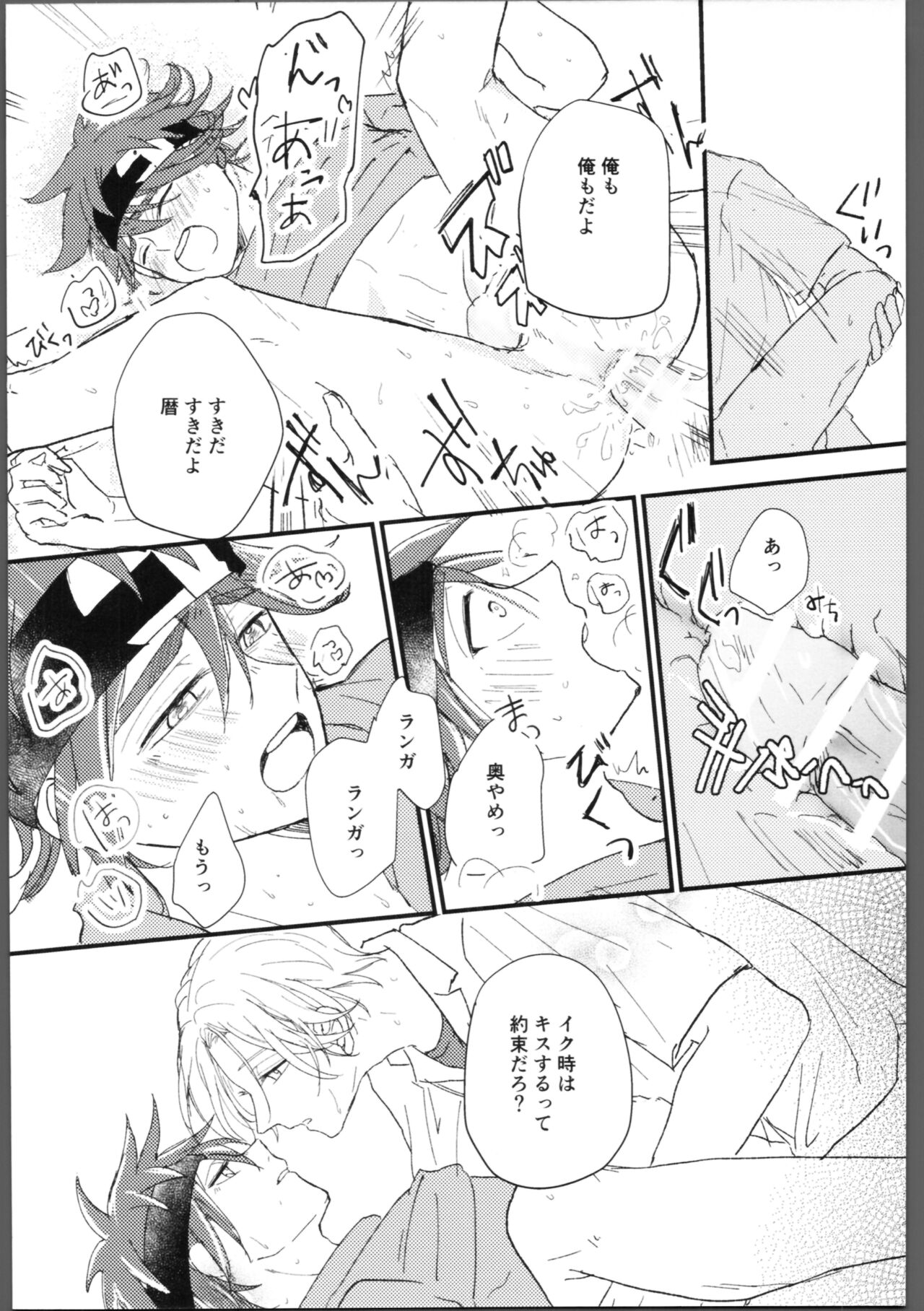 Kakushigoto - Page 31