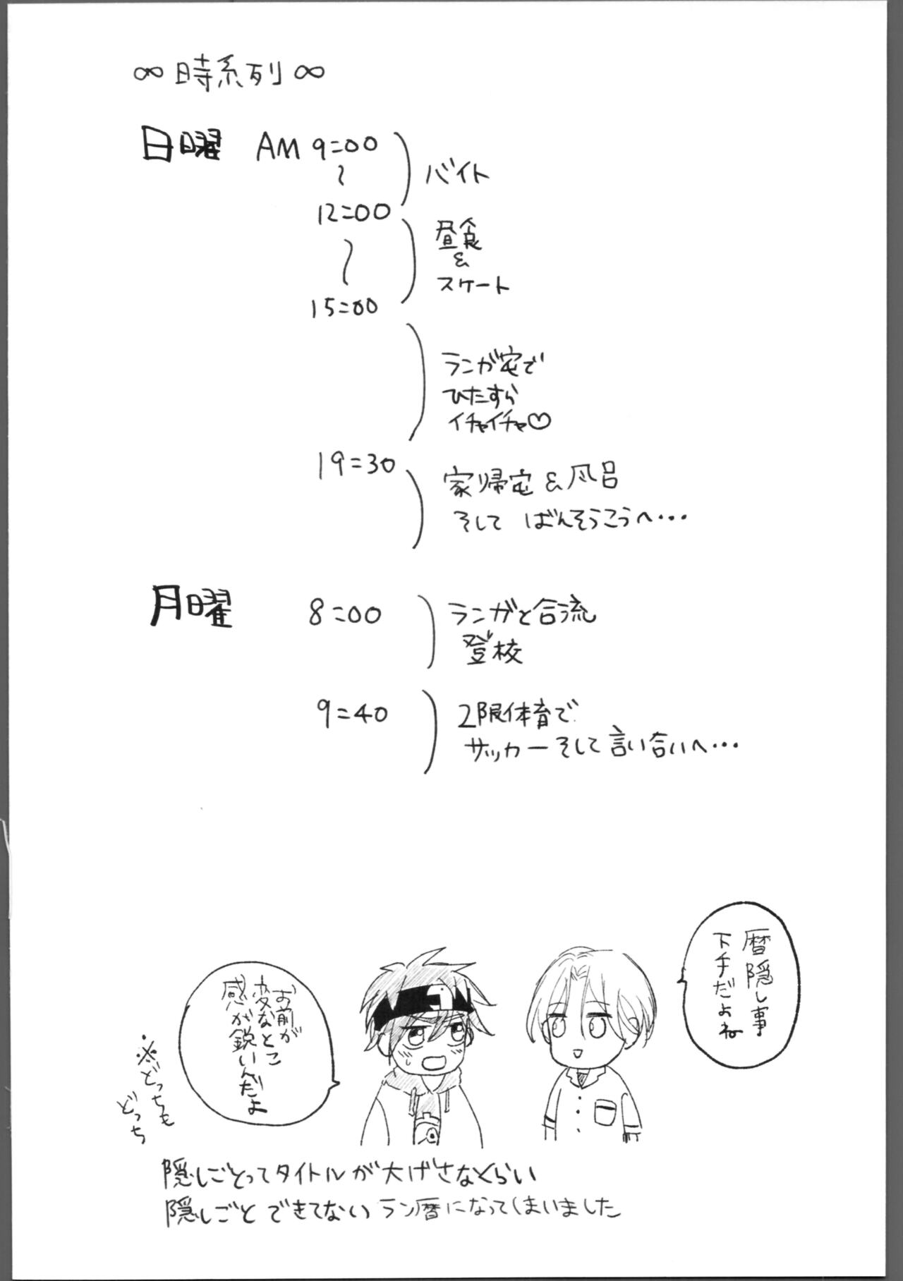 Kakushigoto - Page 35