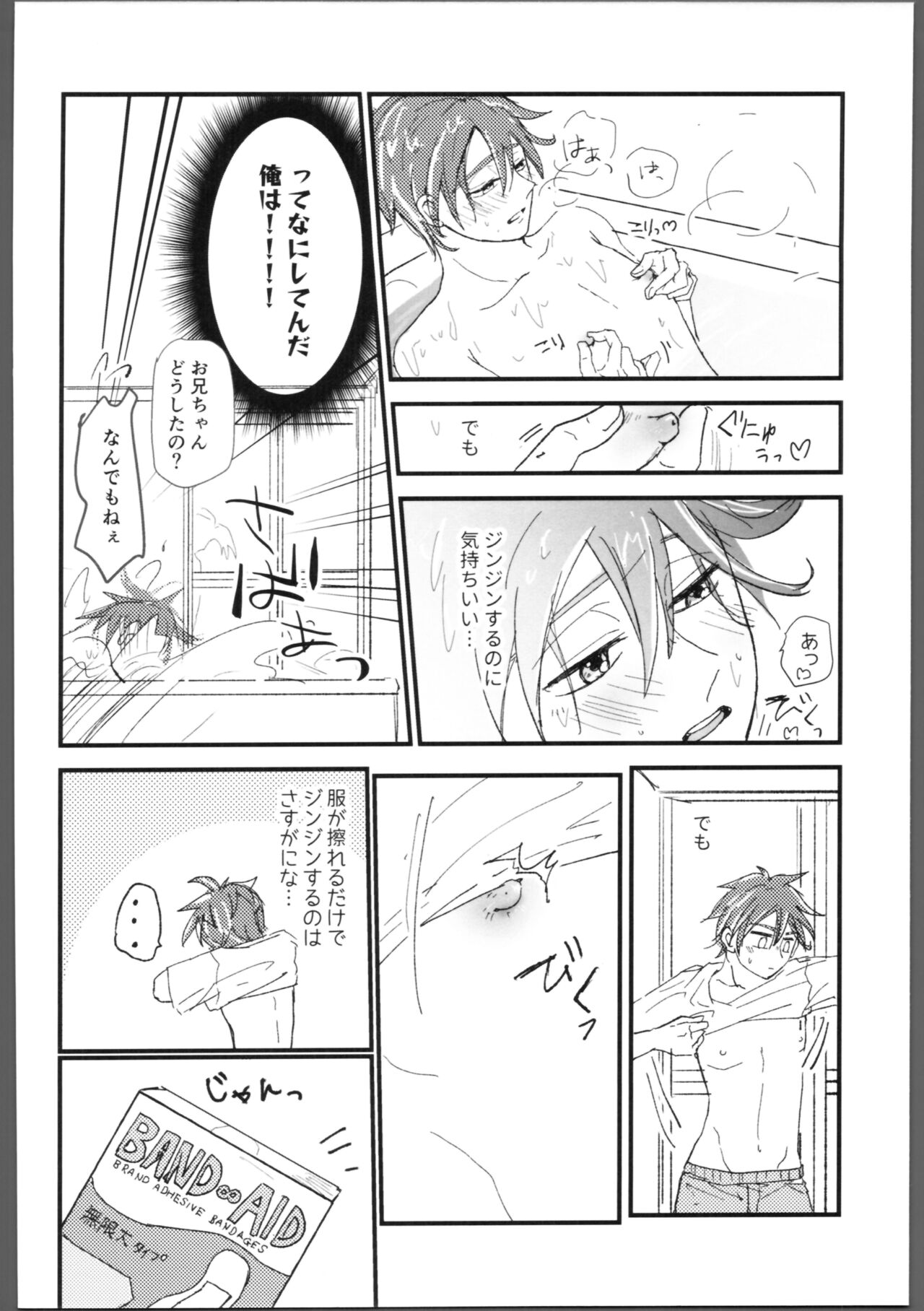 Kakushigoto - Page 9