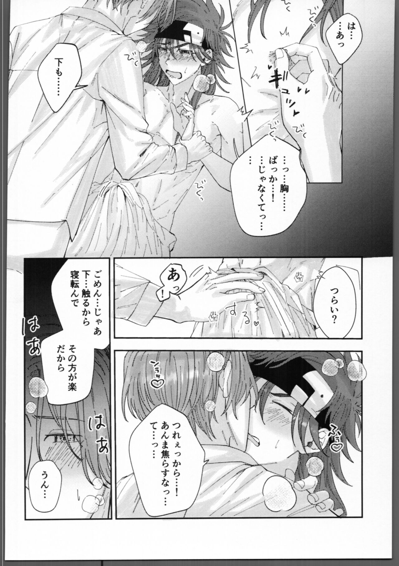 Futsutsukamono desu ga - Page 11