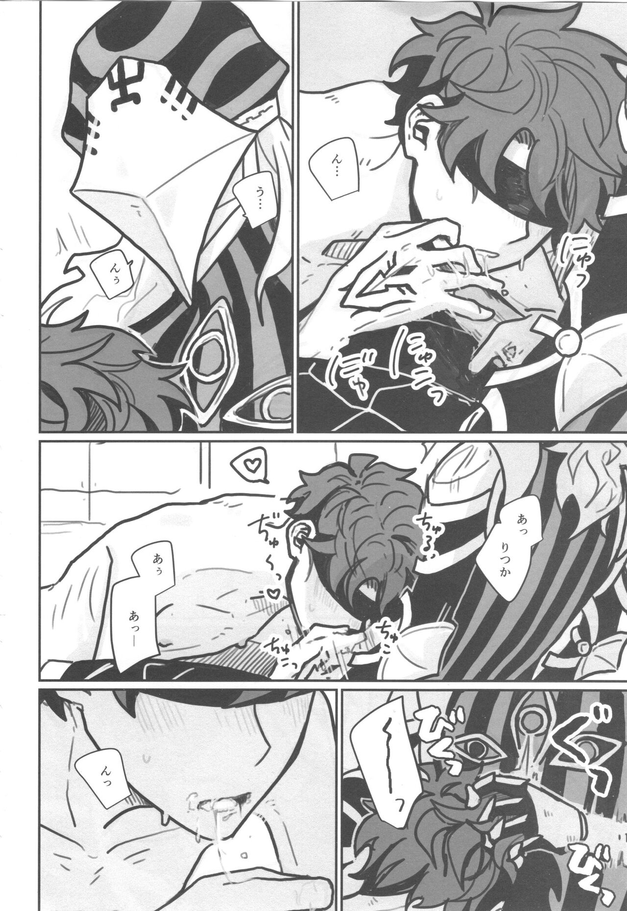 Shiranai? - Page 19
