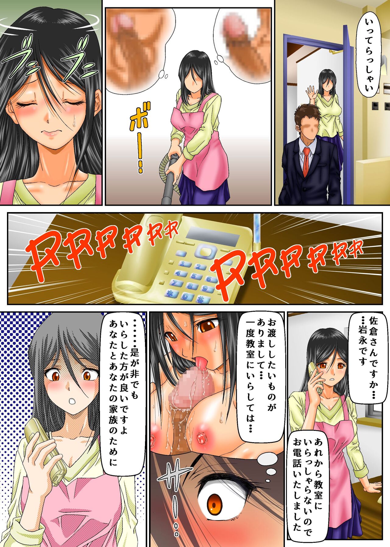Hitozuma Leotard ~Gym de Netorareru Hitozuma Tachi~ - Page 9