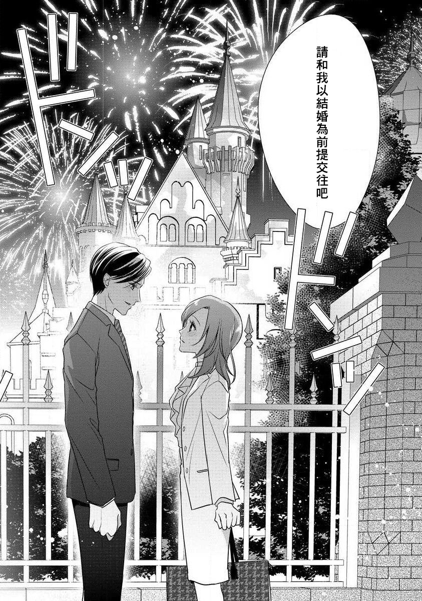 Demo Shachou wa Bra o Shite iru. | 但社长他穿bra欸。 1-2 - Page 41