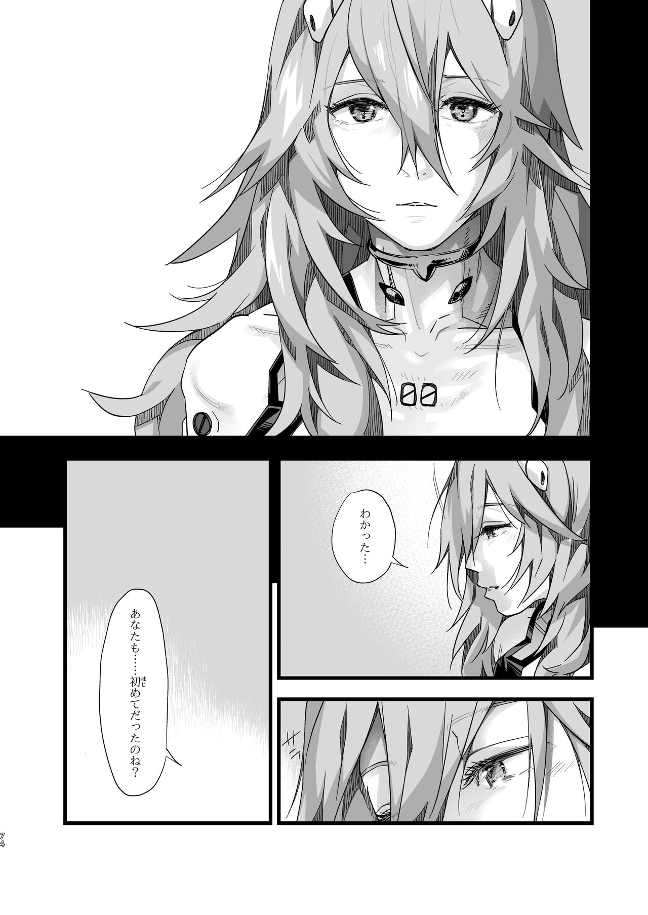 Ayana● Rei -Kuuhaku no 14-Nenkan- - Page 74