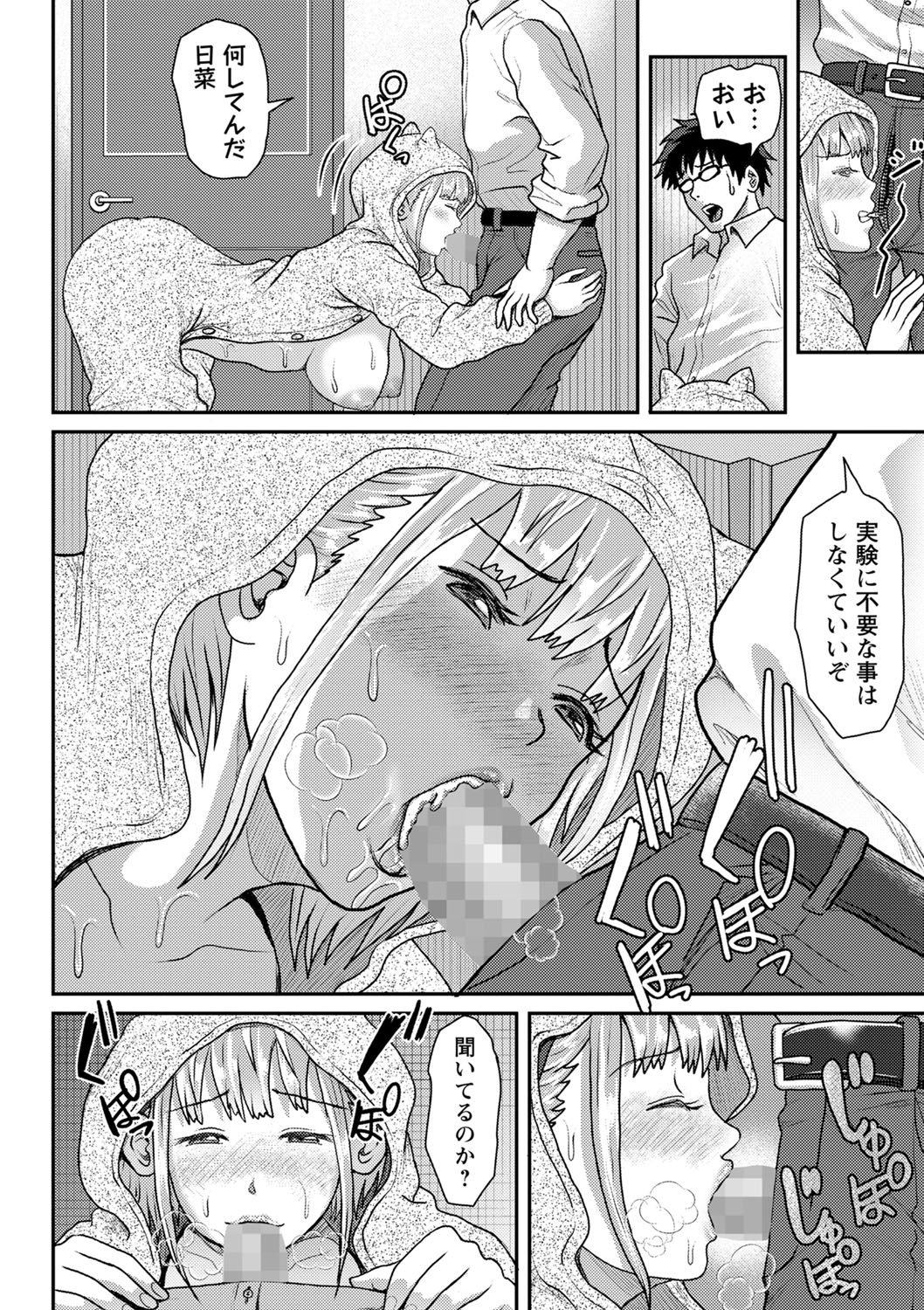 COMIC Masyo 2023-01 - Page 161