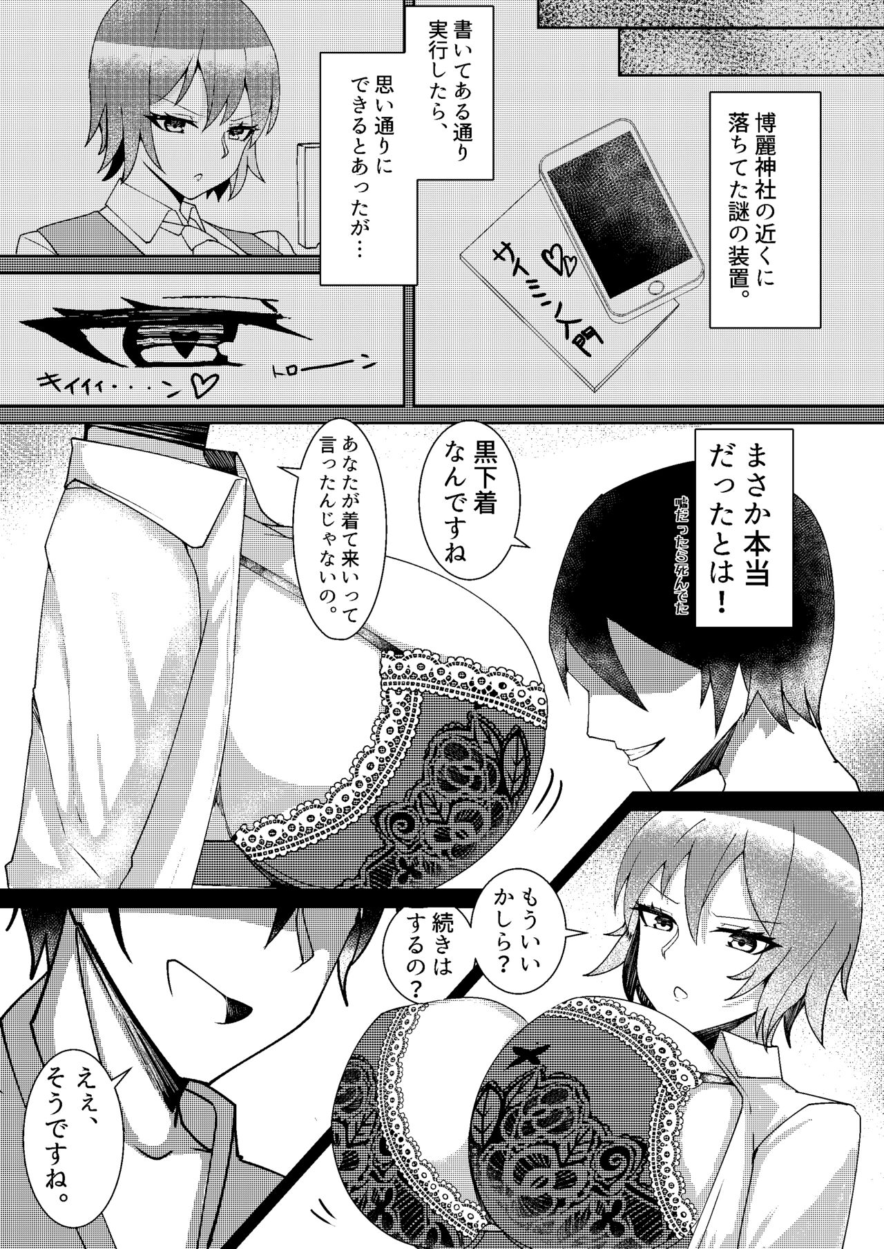 Shokushu Yuuka - Page 28