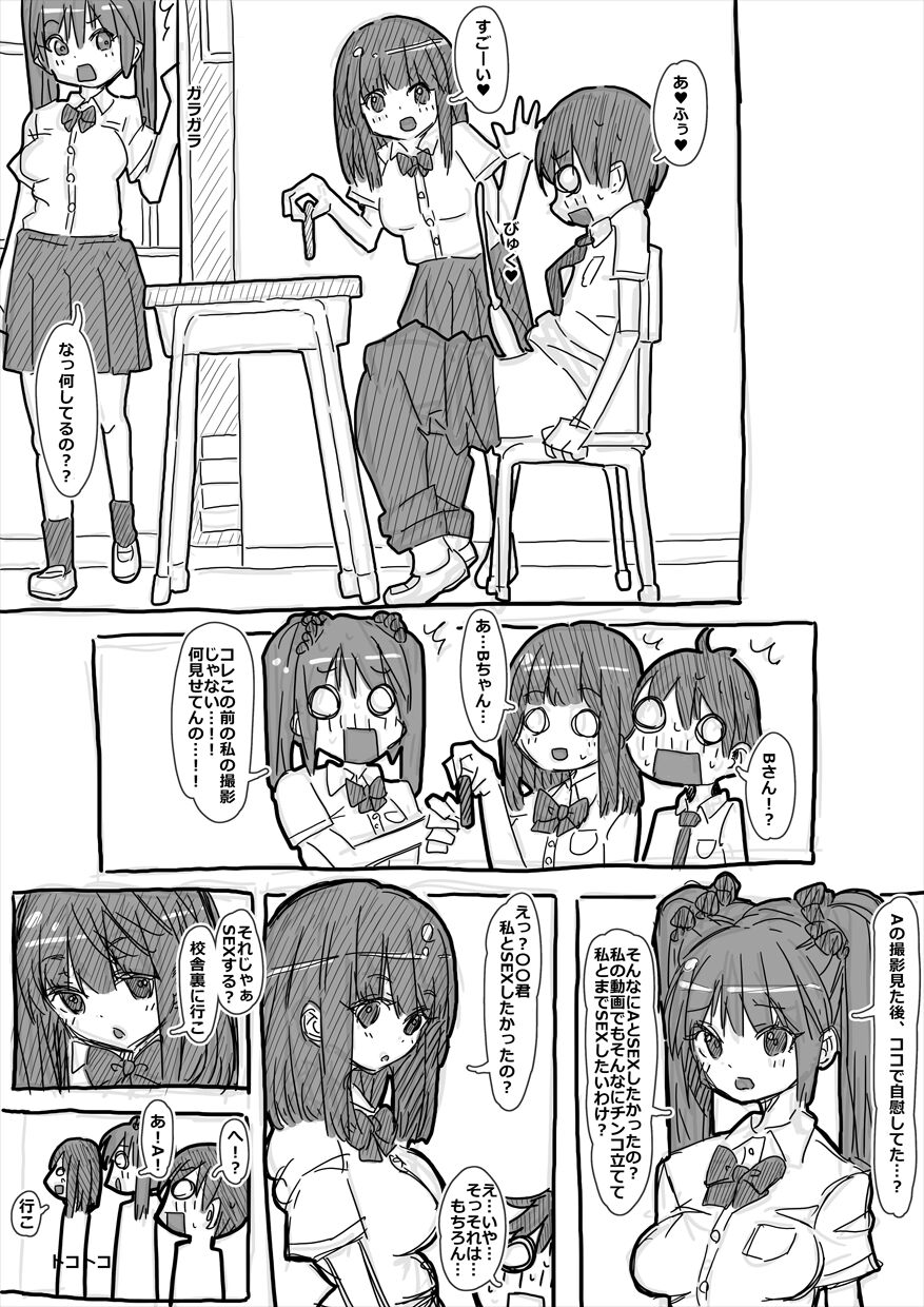 Camera-bu Bushi no Gravure Satsuei - Page 32