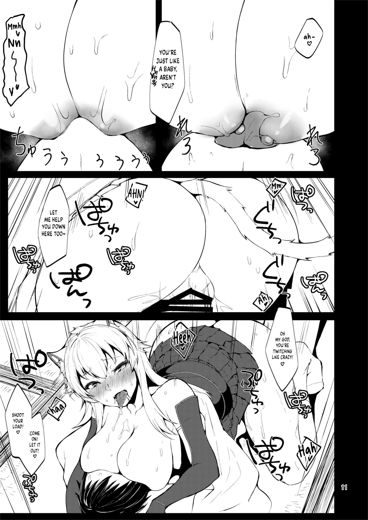 Juuou Gekka Kiroku Ichi - Page 10