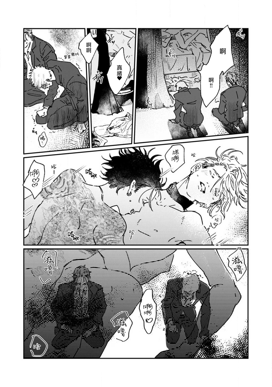 Nue no Naku Yoru ni | 于鵺啼之夜 Ch. 1-2 - Page 41