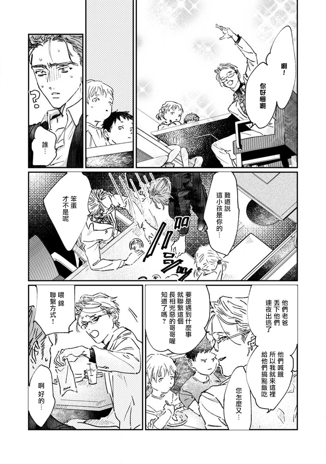 Nue no Naku Yoru ni | 于鵺啼之夜 Ch. 1-2 - Page 56