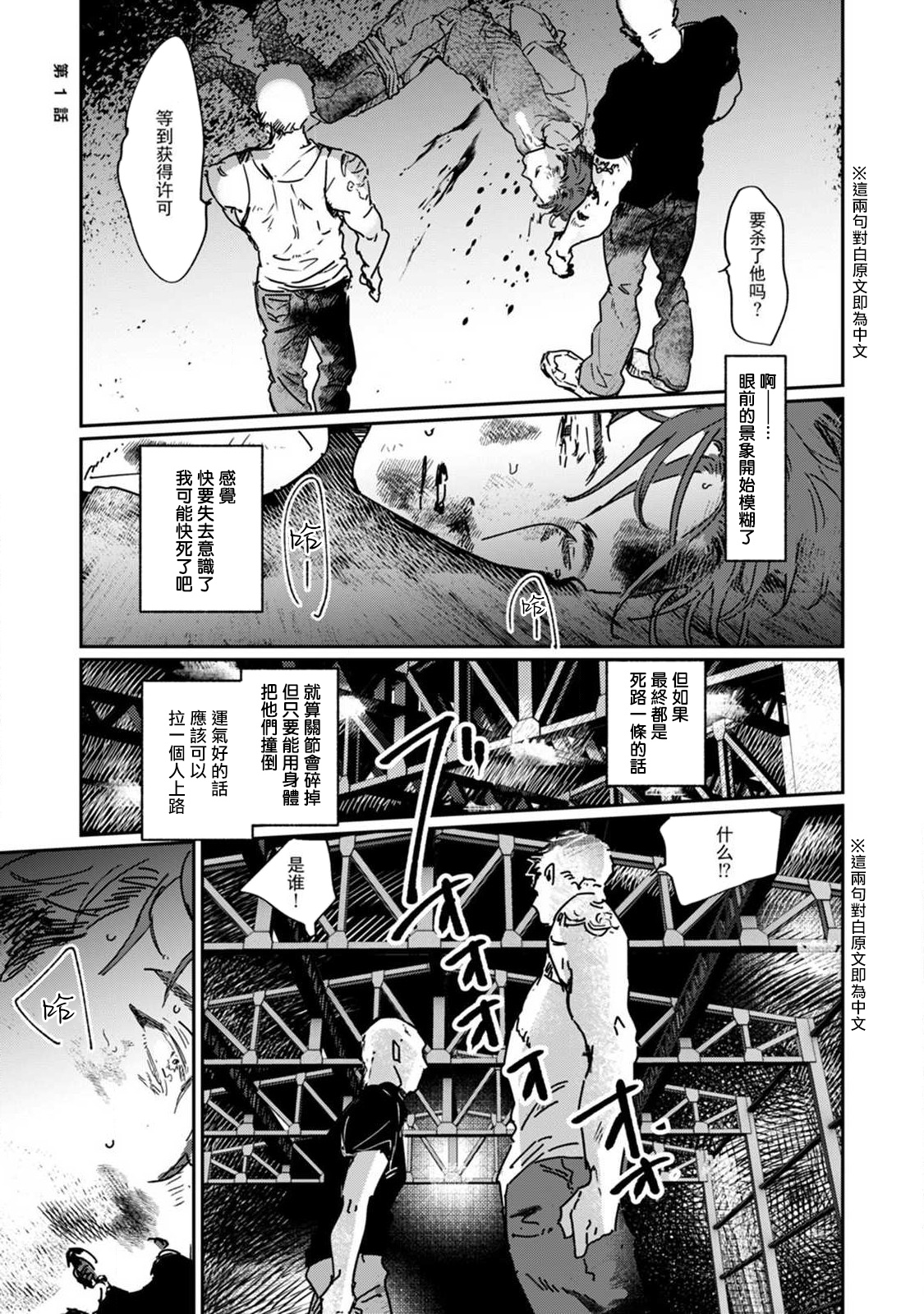 Nue no Naku Yoru ni | 于鵺啼之夜 Ch. 1-2 - Page 9
