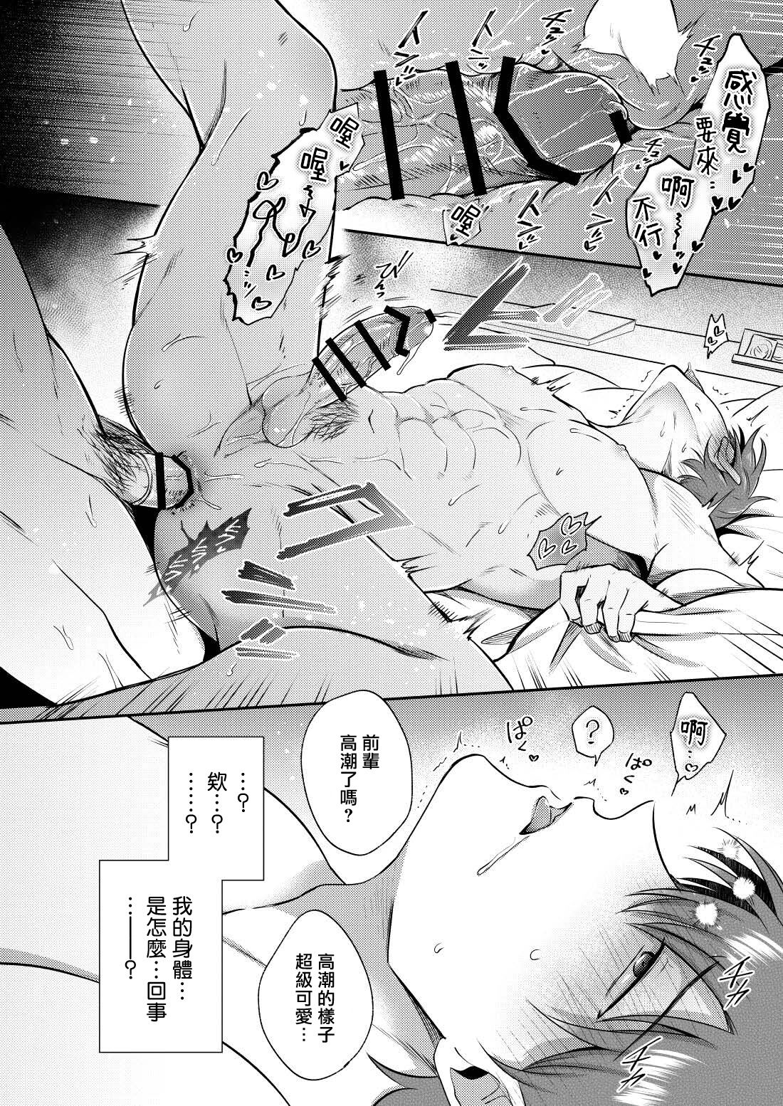 Ryman LoveHo Danshikai | 上班族爱情旅馆男子会 1 + Eros媚药篇 + 2.1+2.2 - Page 191