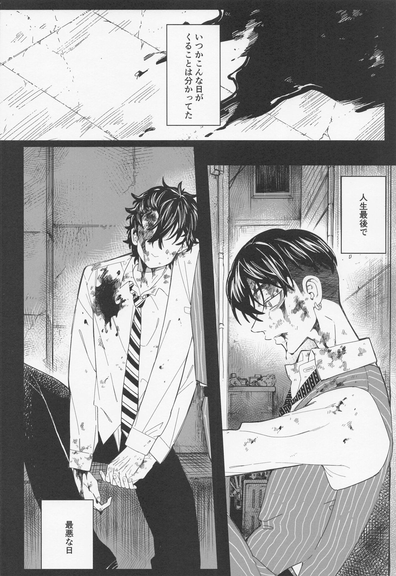 Shinjuu to Zange - Page 3