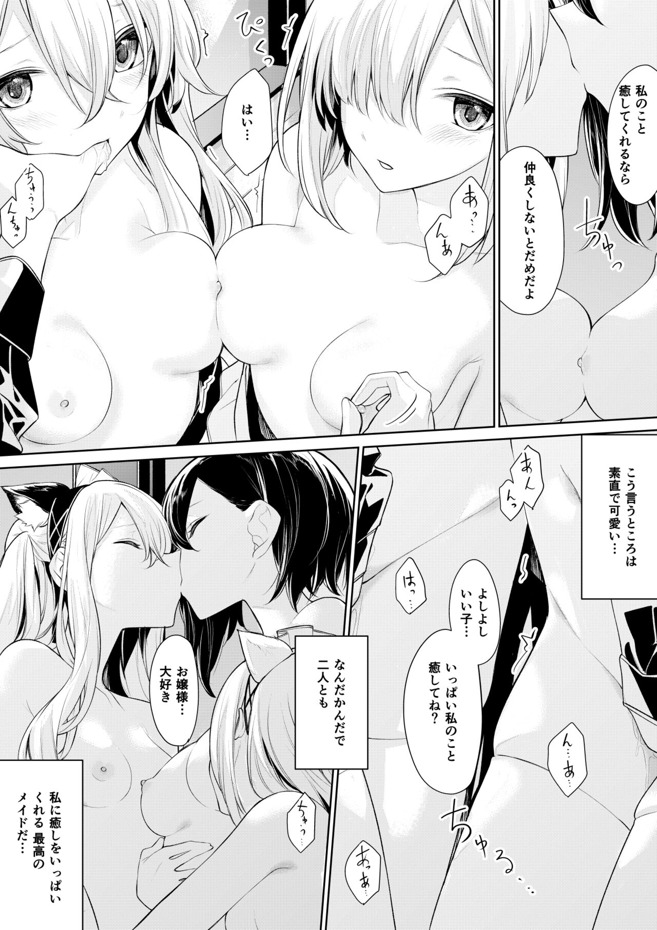 Zanka - Page 172