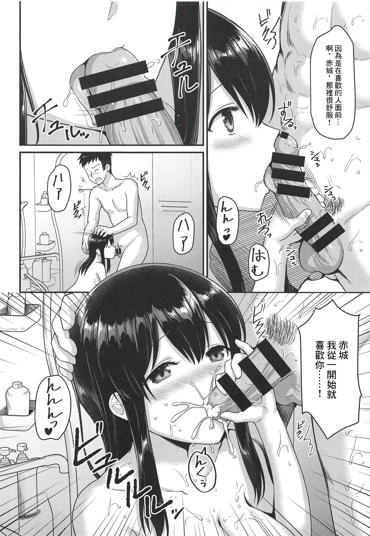 Anata to Sugoshita Hibi - Page 11
