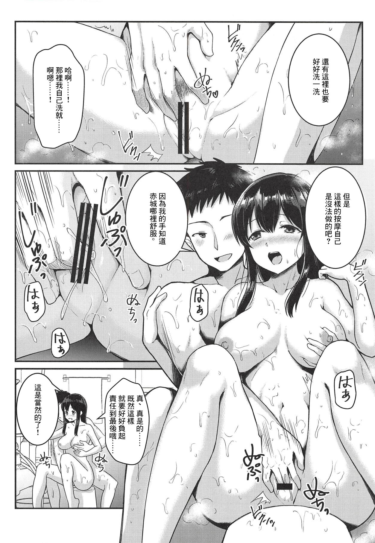 Anata to Sugoshita Hibi - Page 9