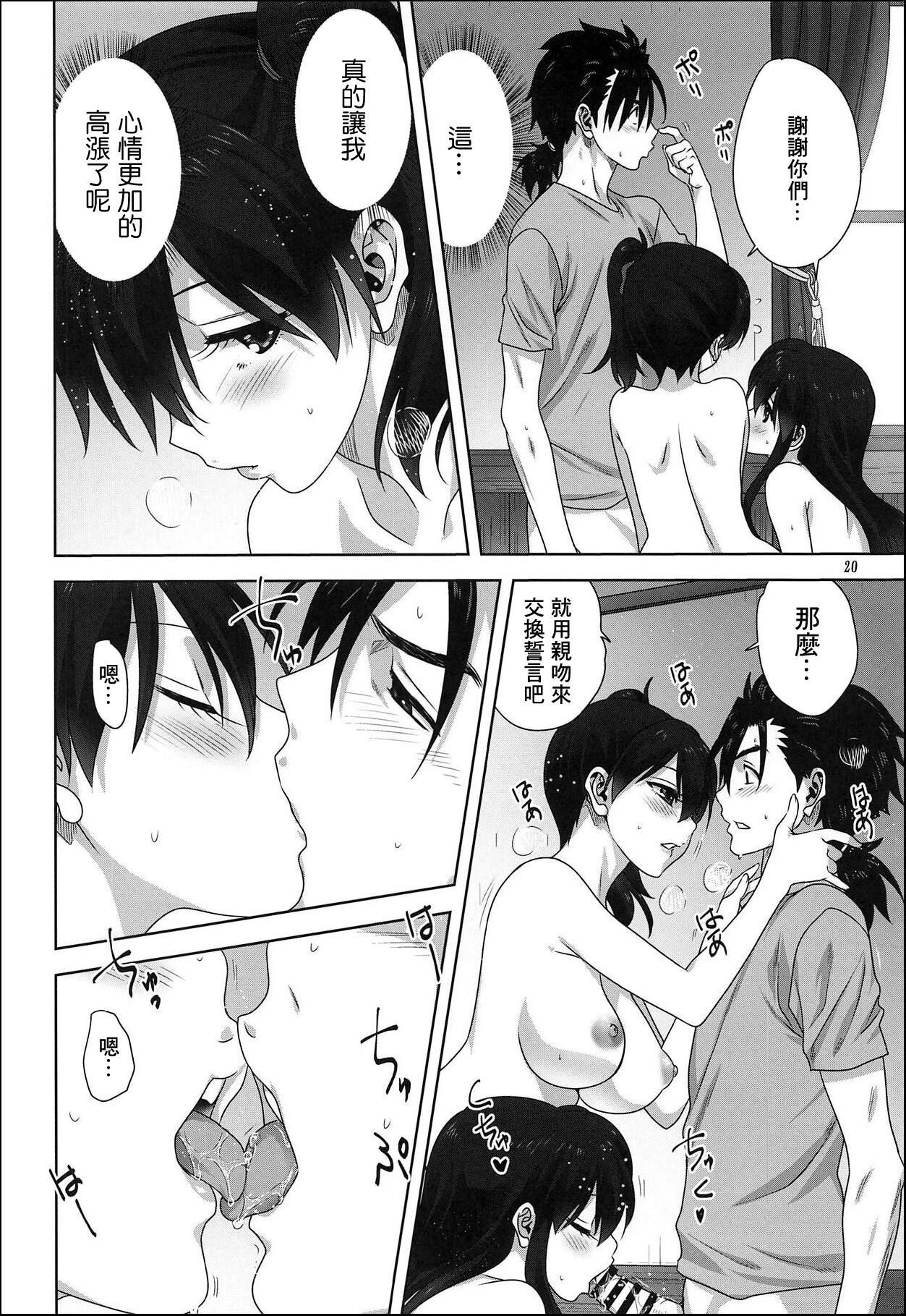 Akagi to Kaga to Teitoku no Ichinichi - Page 19