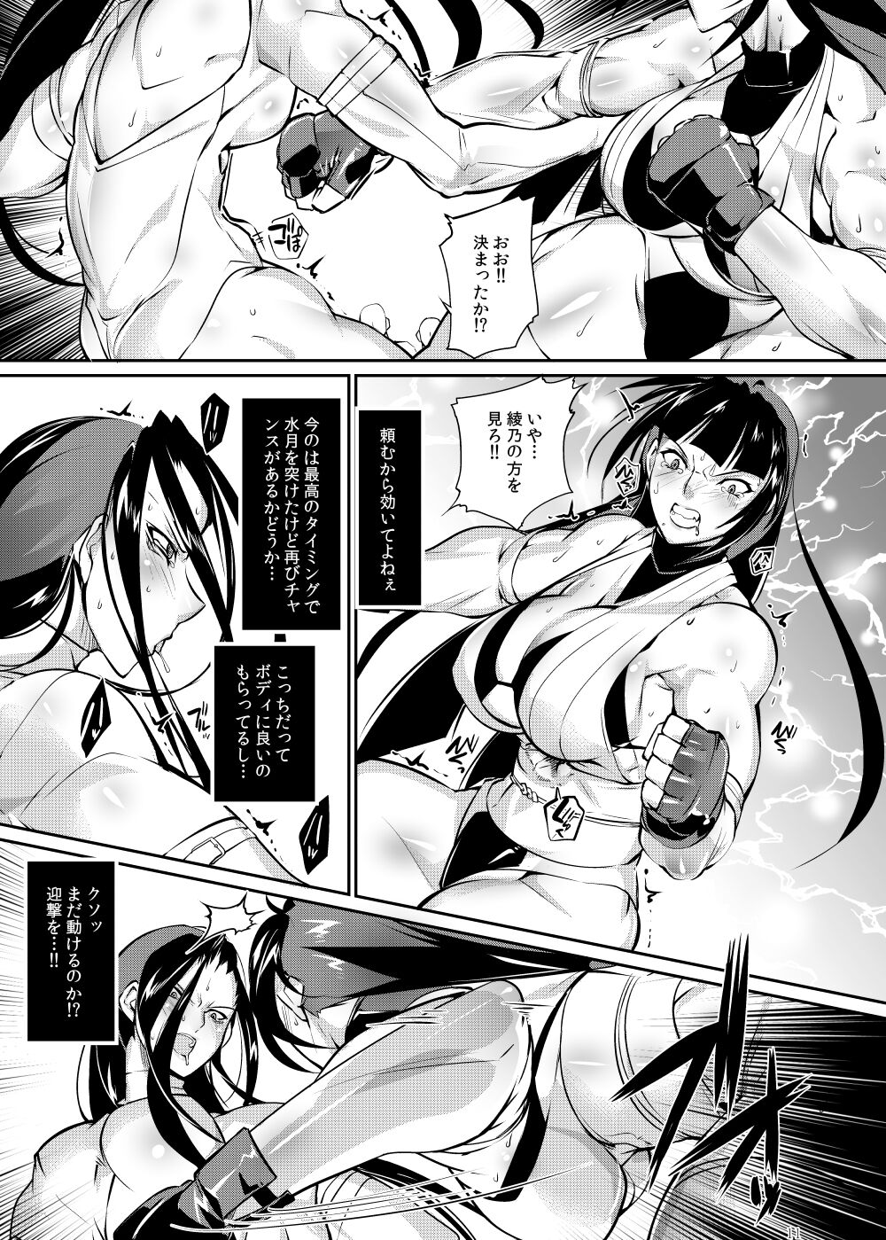 Tougijou Rin - Arena Rin 6 - Page 10