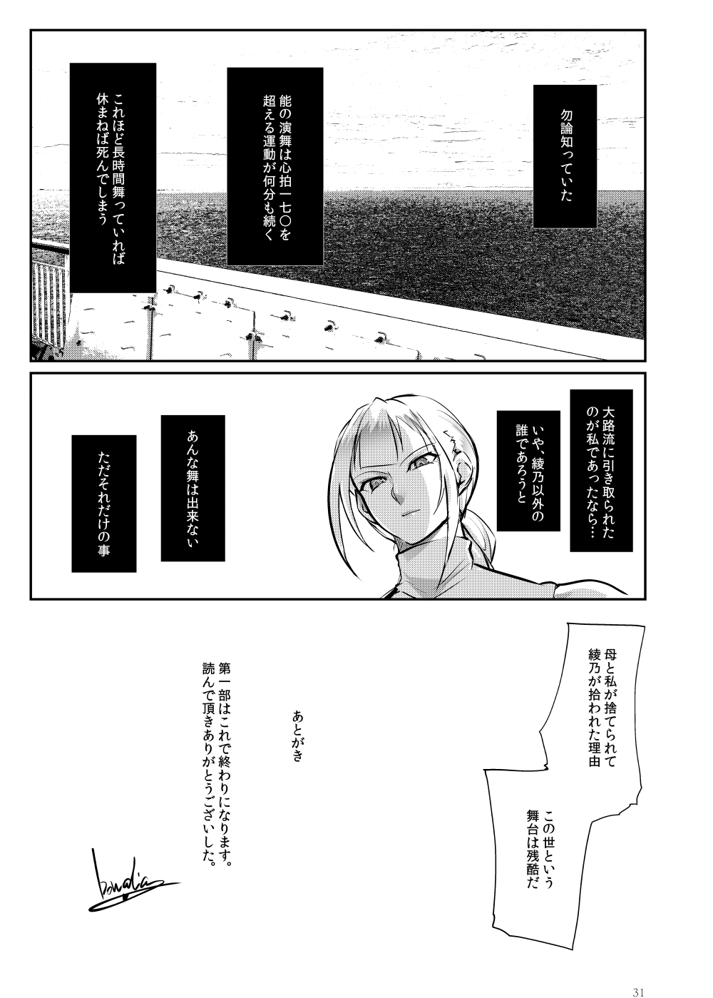 Tougijou Rin - Arena Rin 6 - Page 30