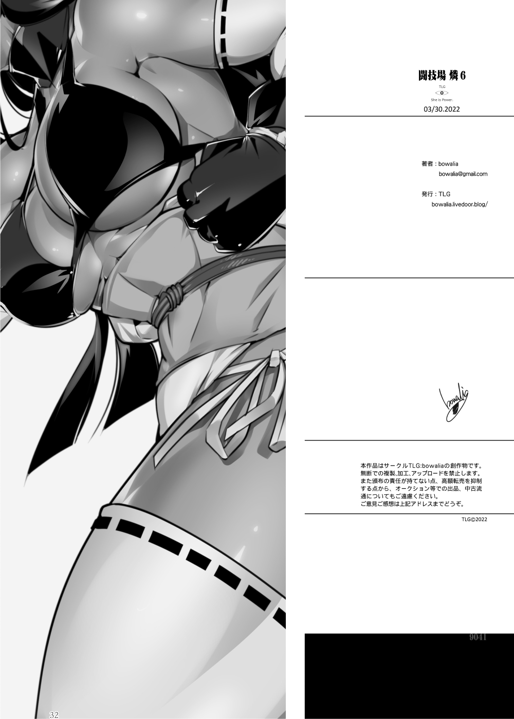Tougijou Rin - Arena Rin 6 - Page 31