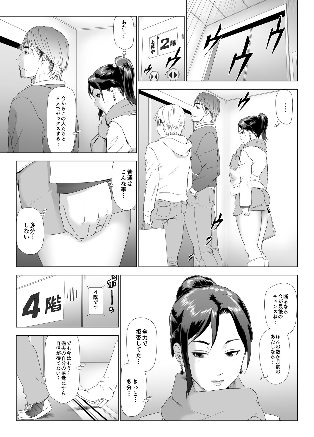 Taninbou ni Aegu Tsuma 4 - Page 14