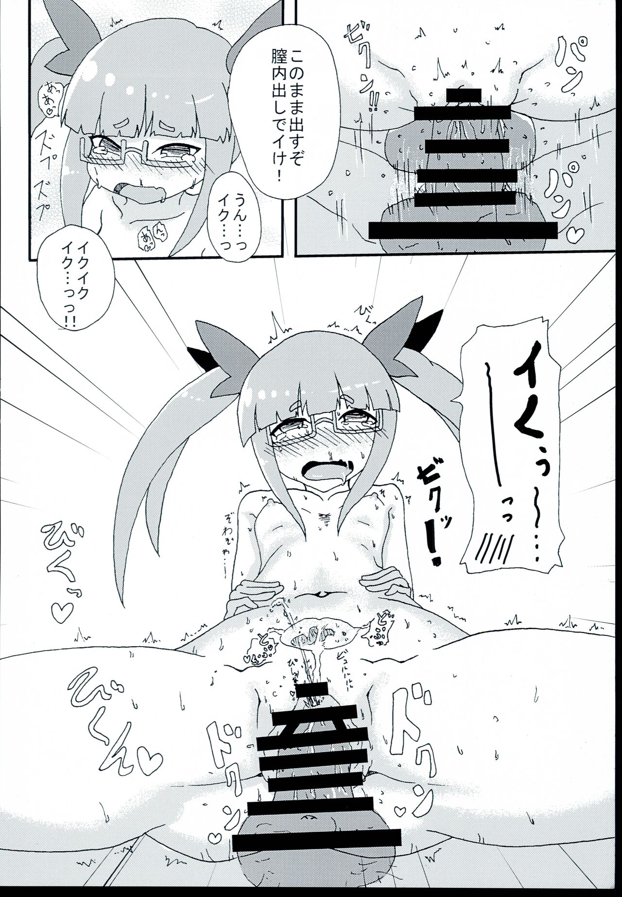 Akiha  Mata Aeru yo ne - Page 24