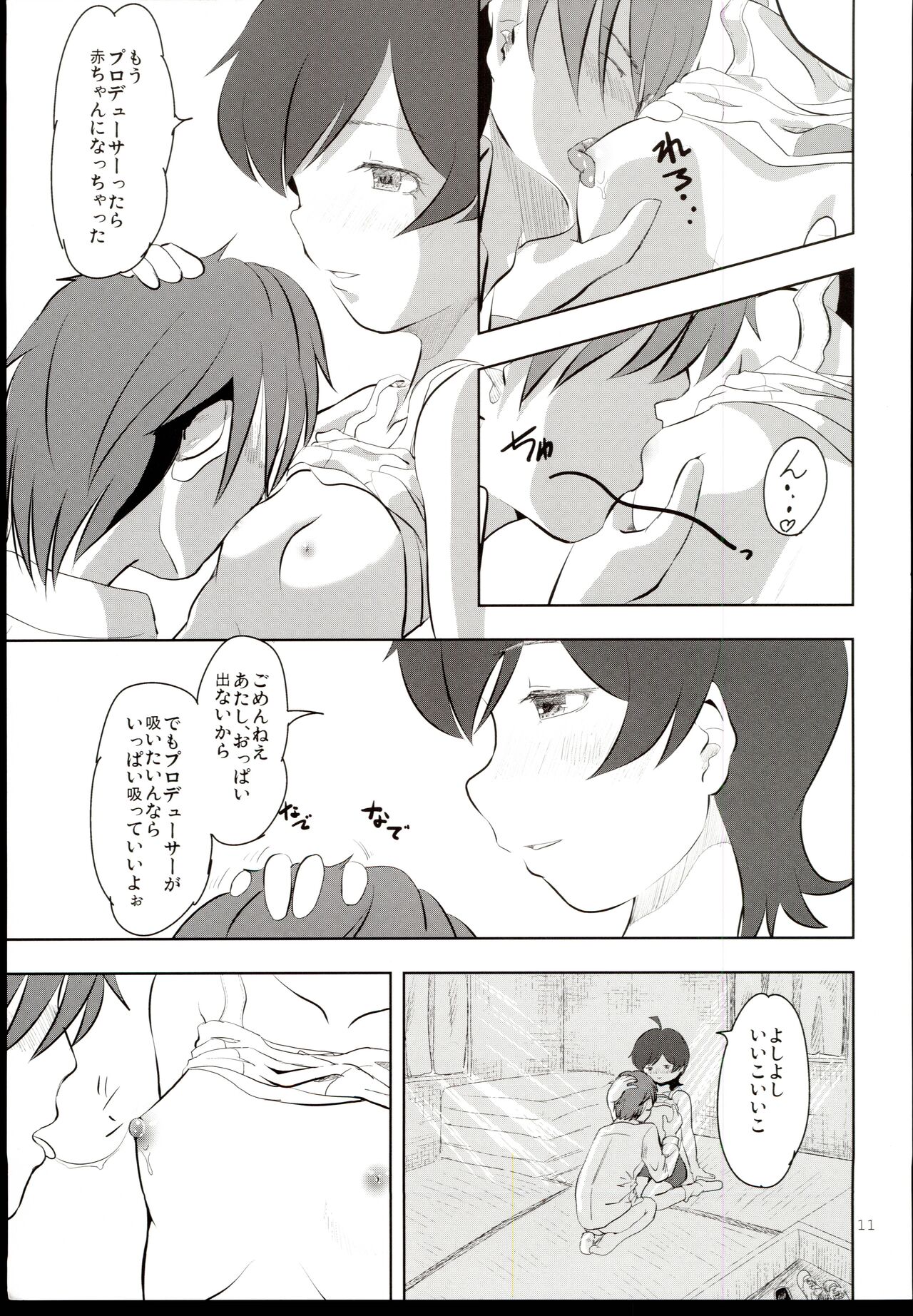Baburu System - Page 11