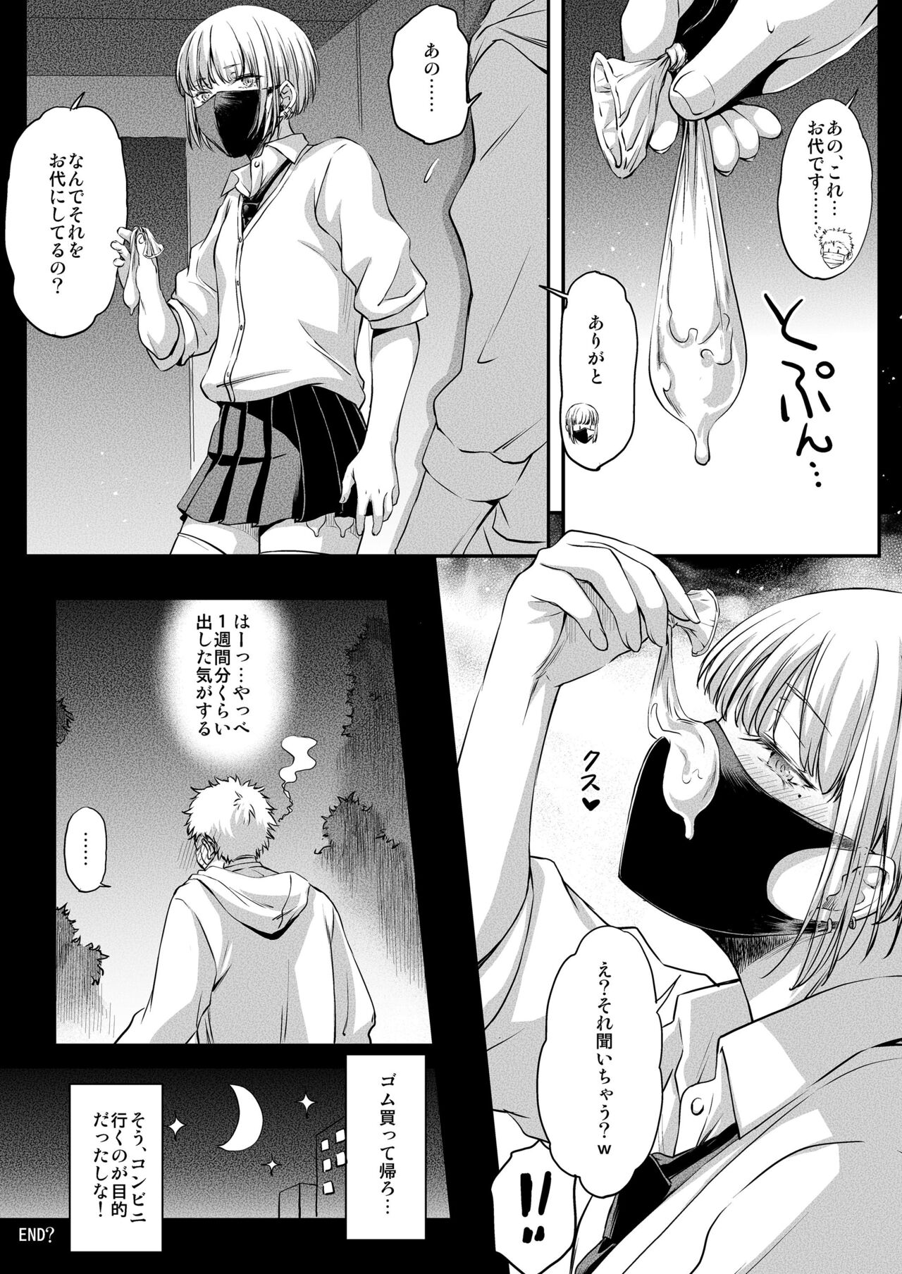 You In The Toilet - Page 10