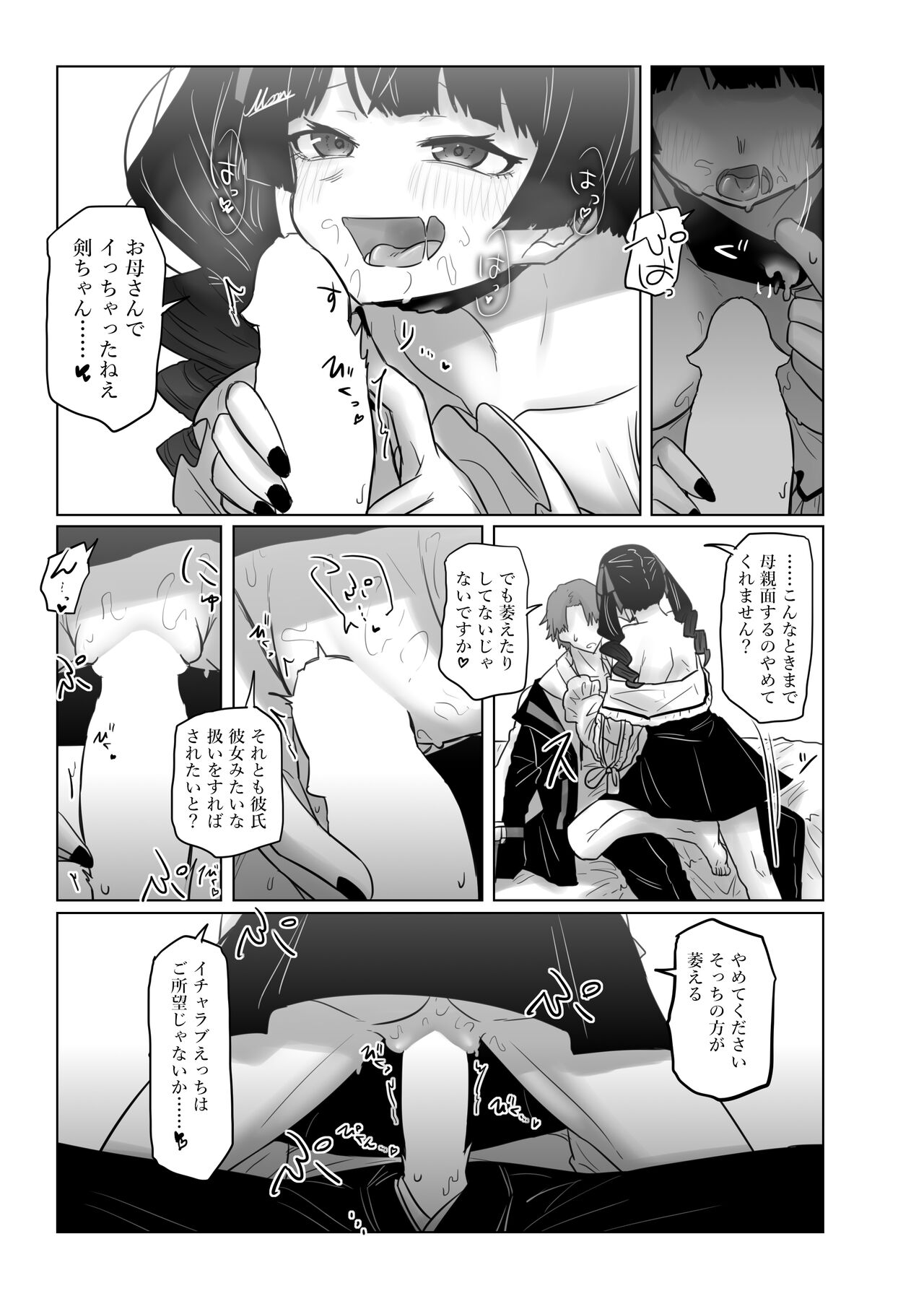 Preview page 5