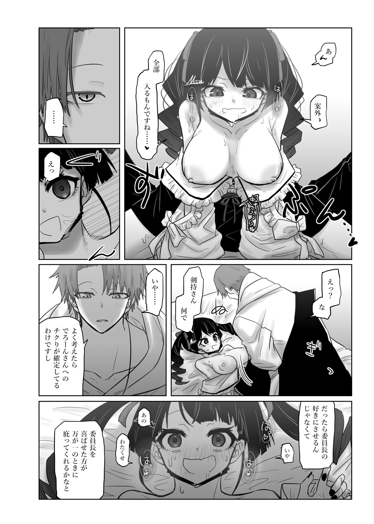 Preview page 6