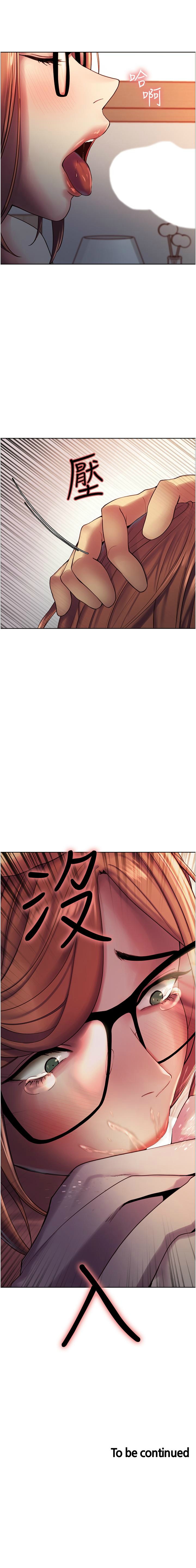 色輪眼 1-24 官方中文 - Page 97