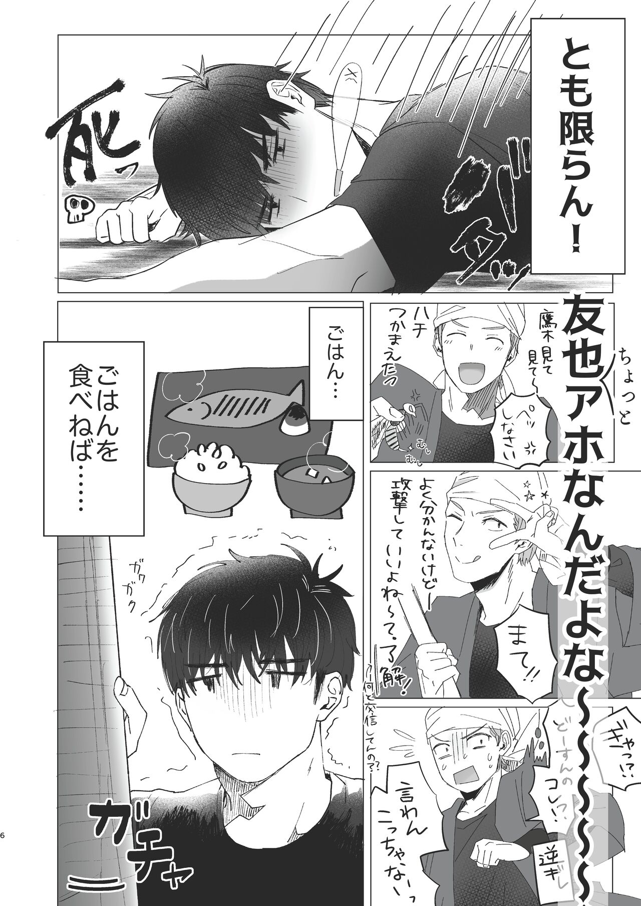 Preview page 6