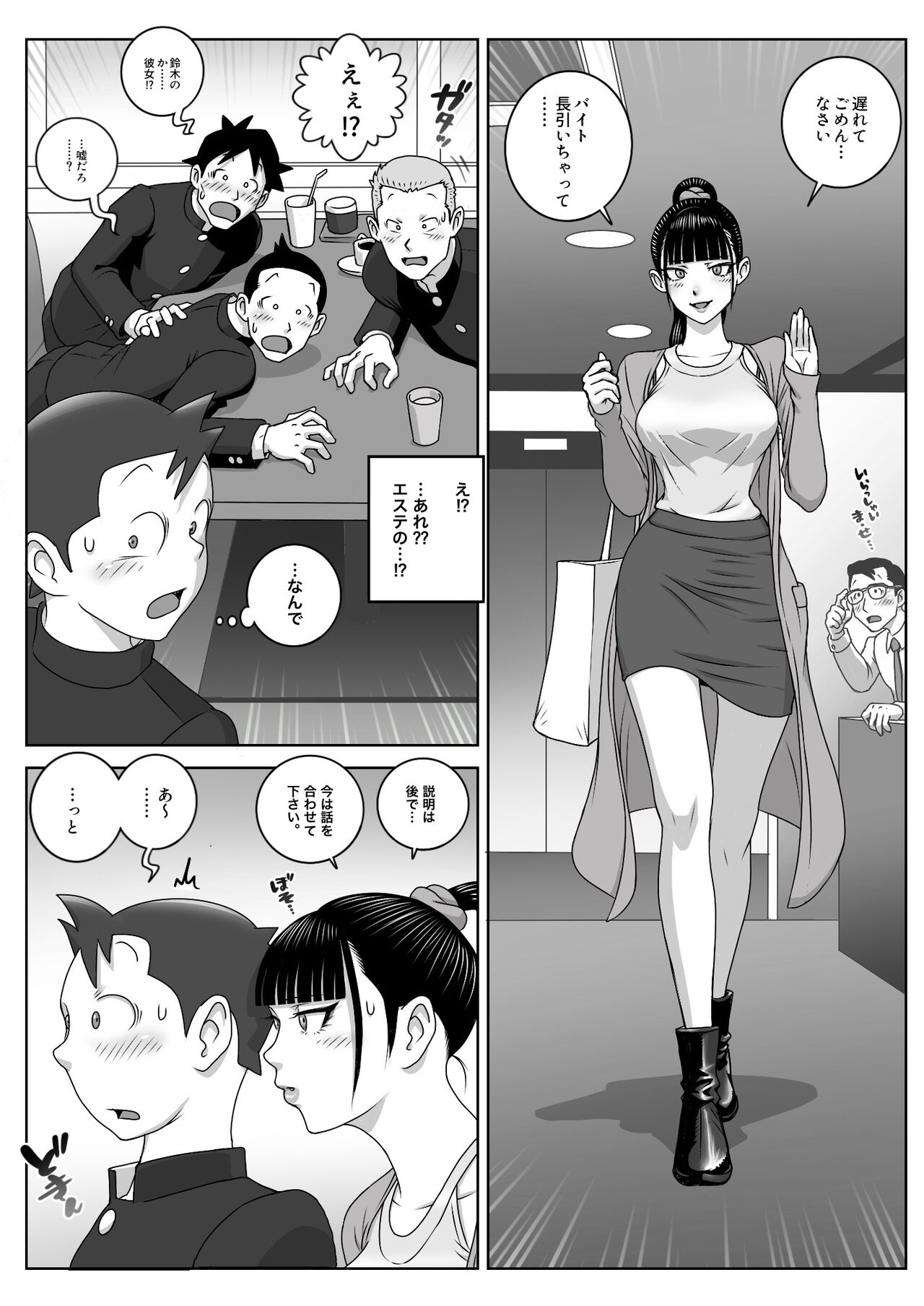 Lost Virgin - Page 11