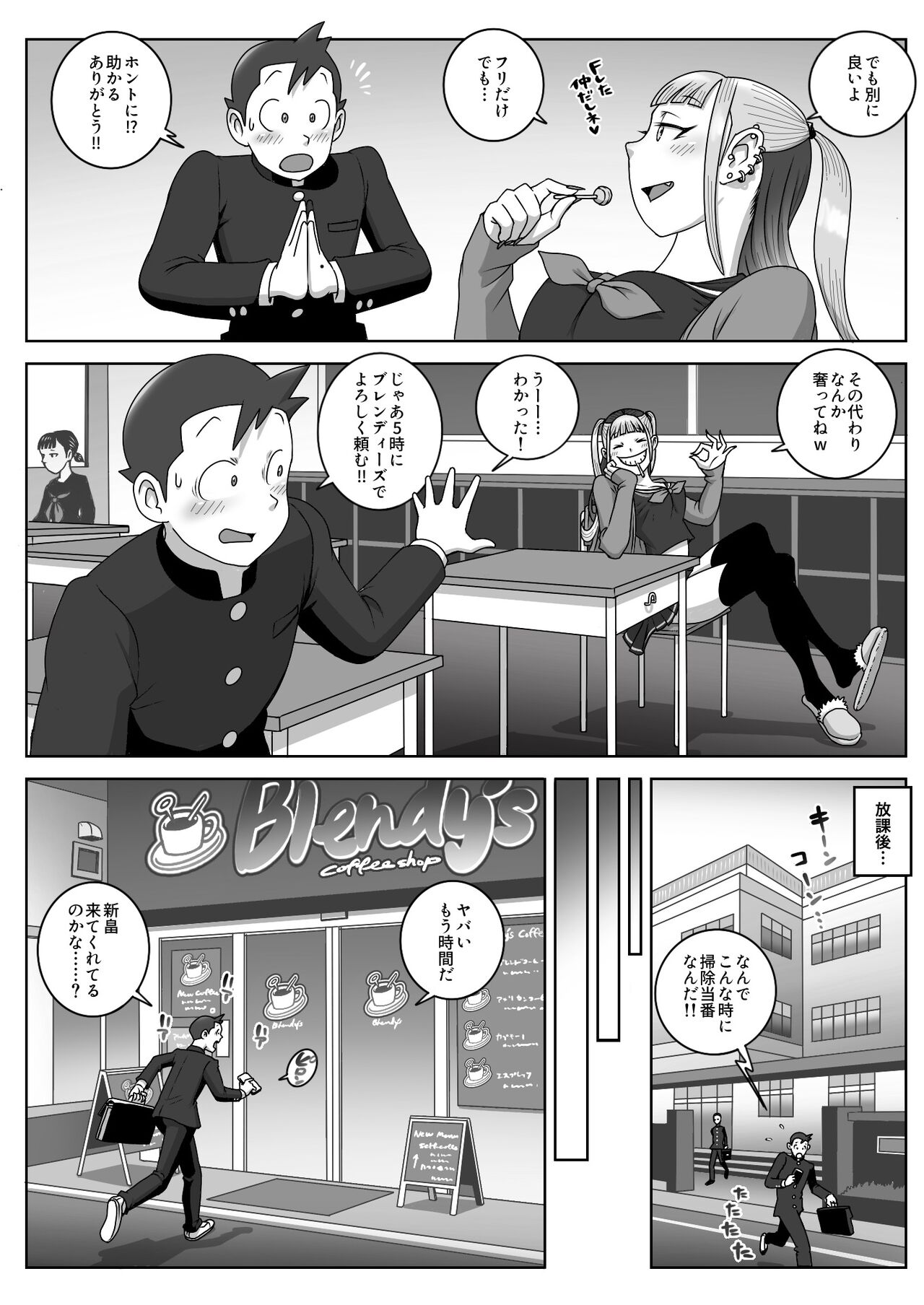 Lost Virgin - Page 9