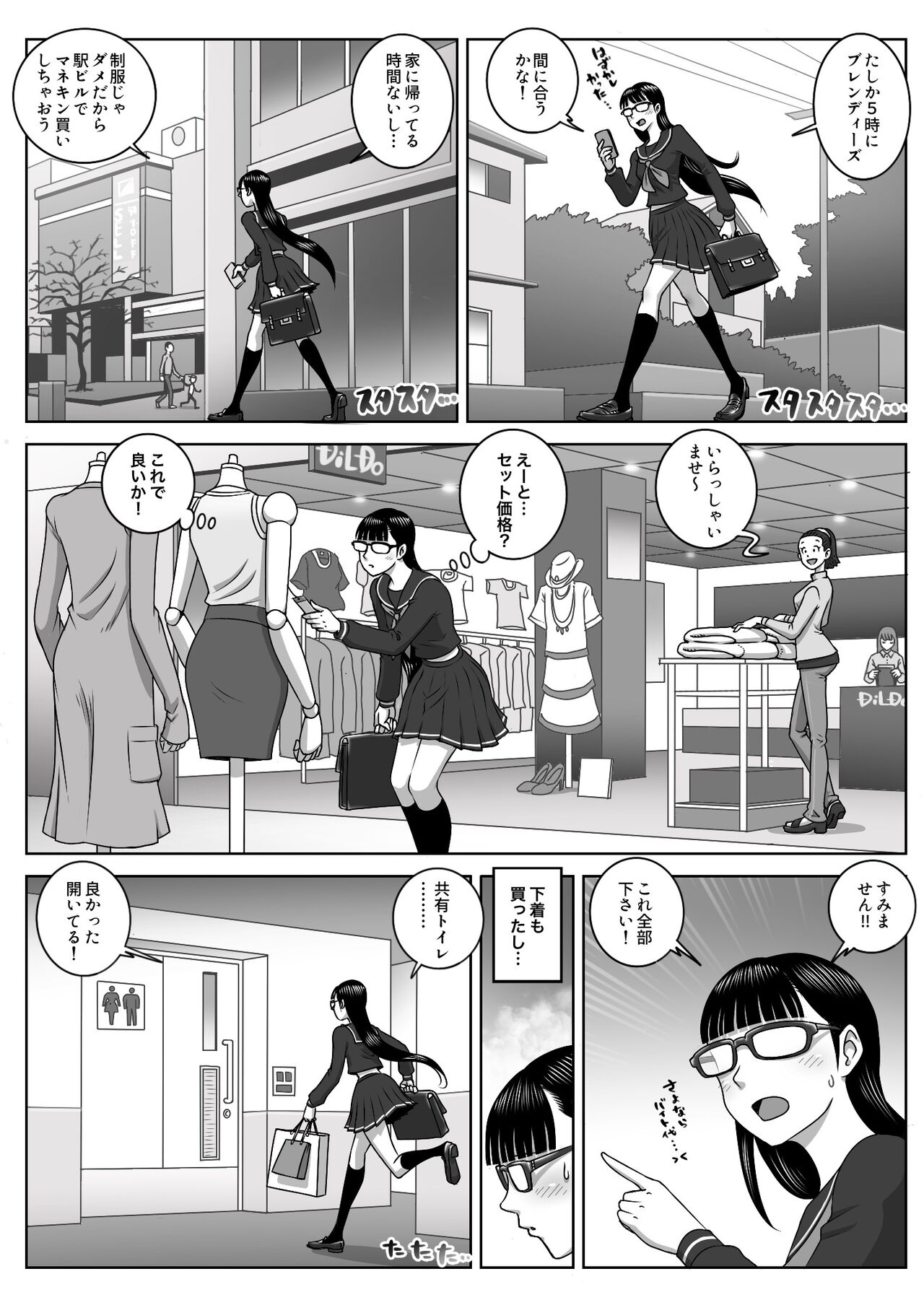 First Orgasm - Page 9