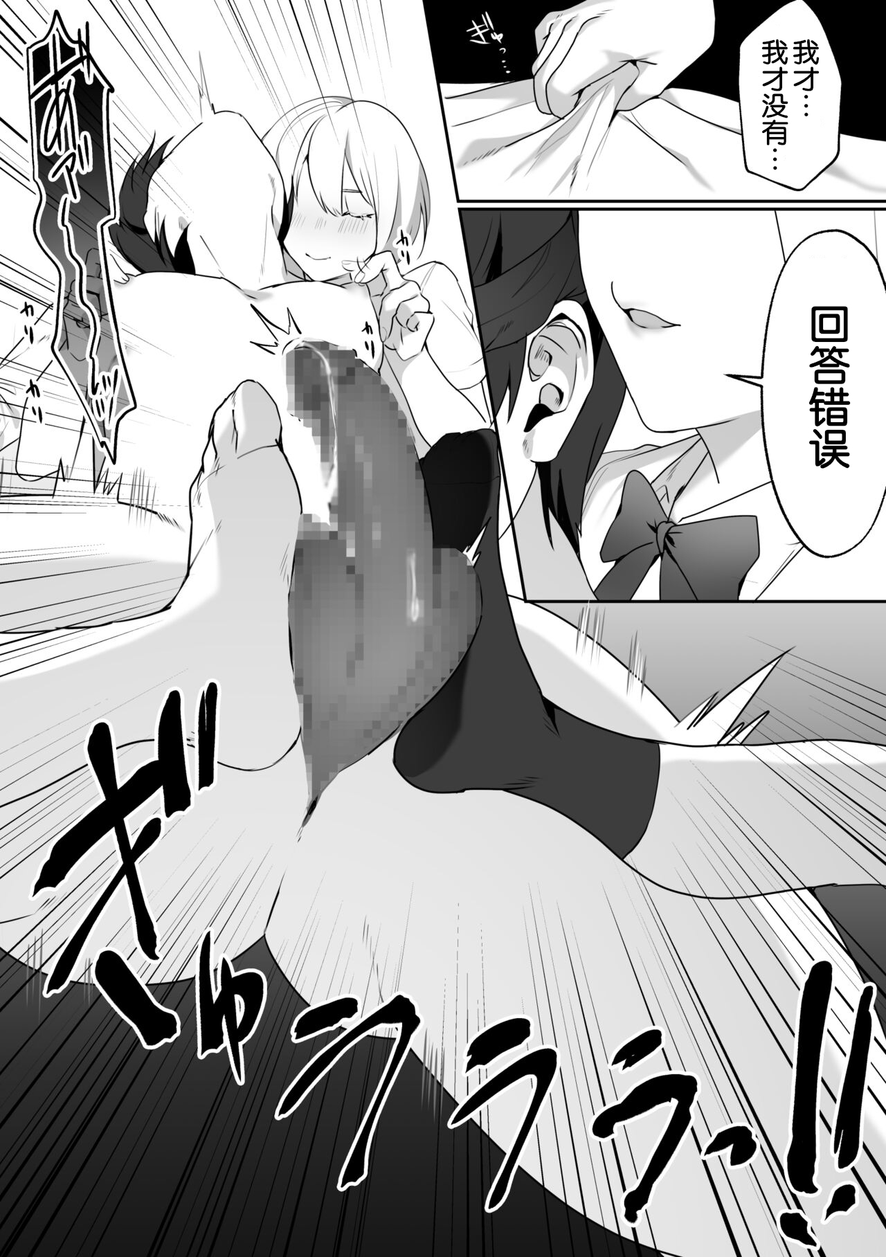 Joshi-tachi no Warudakumi 2 | 女孩子们的阴谋诡计2 - Page 20