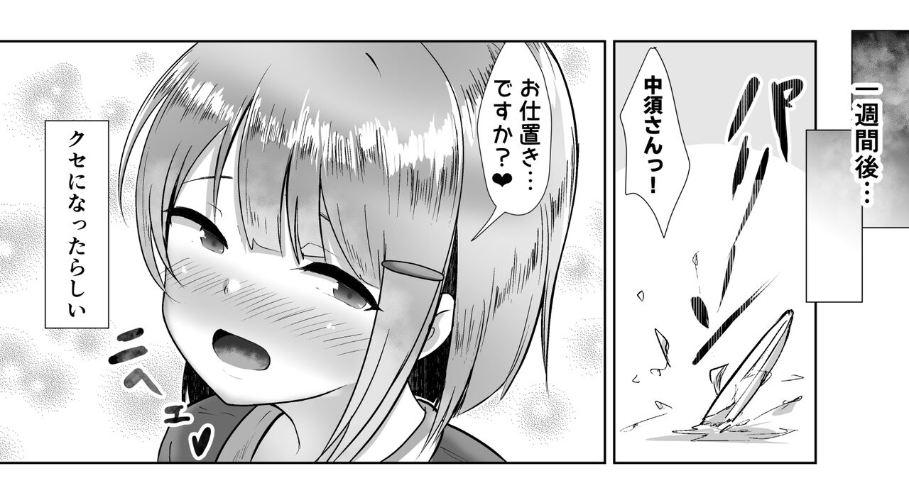 ~if~ Ponkotsu Sekaisen - Page 10