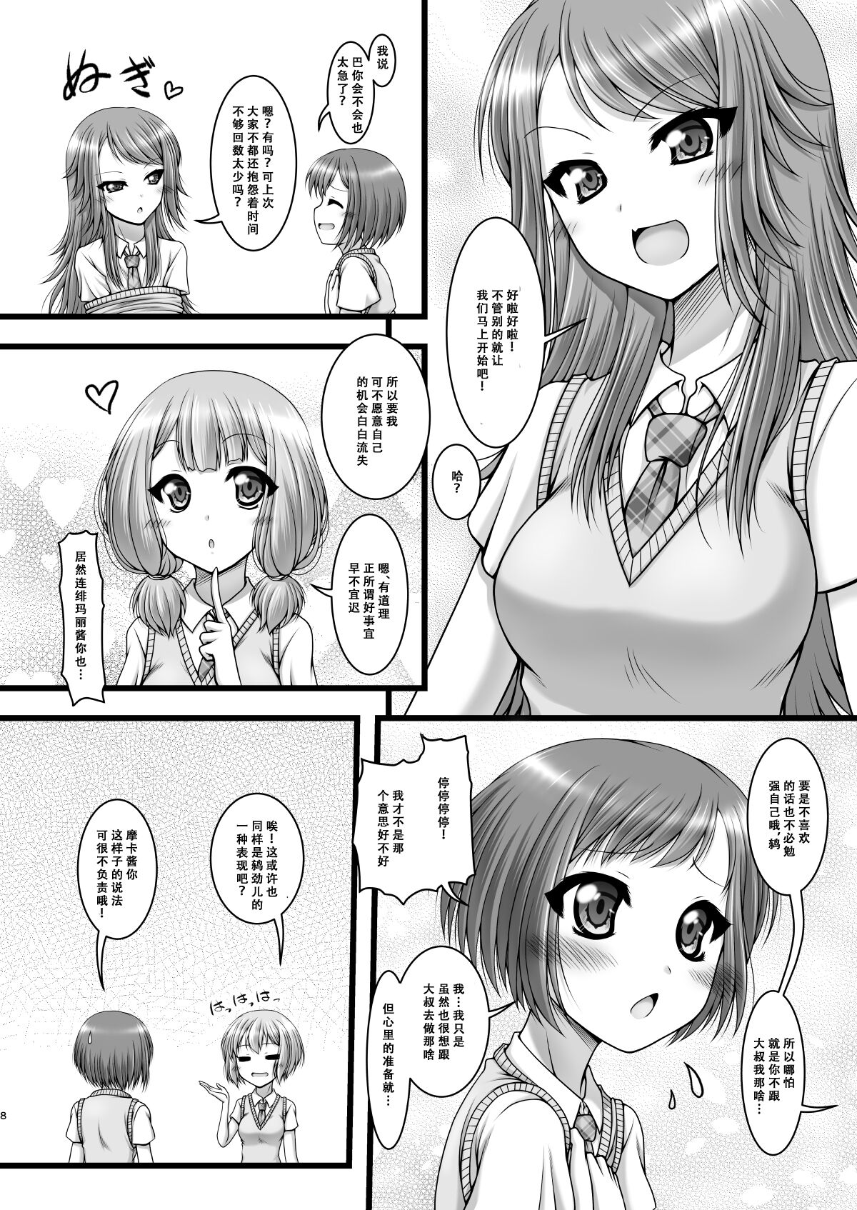 Preview page 8