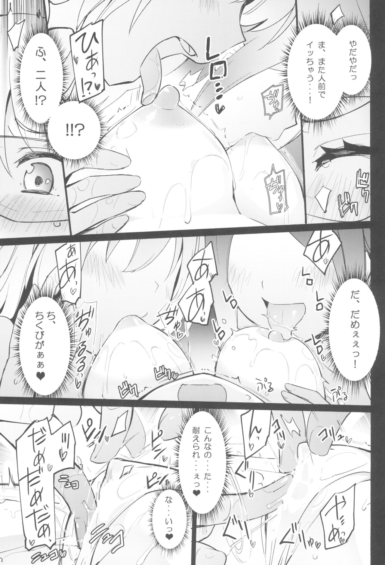 Dokidoki★Idol Esthe - Page 10