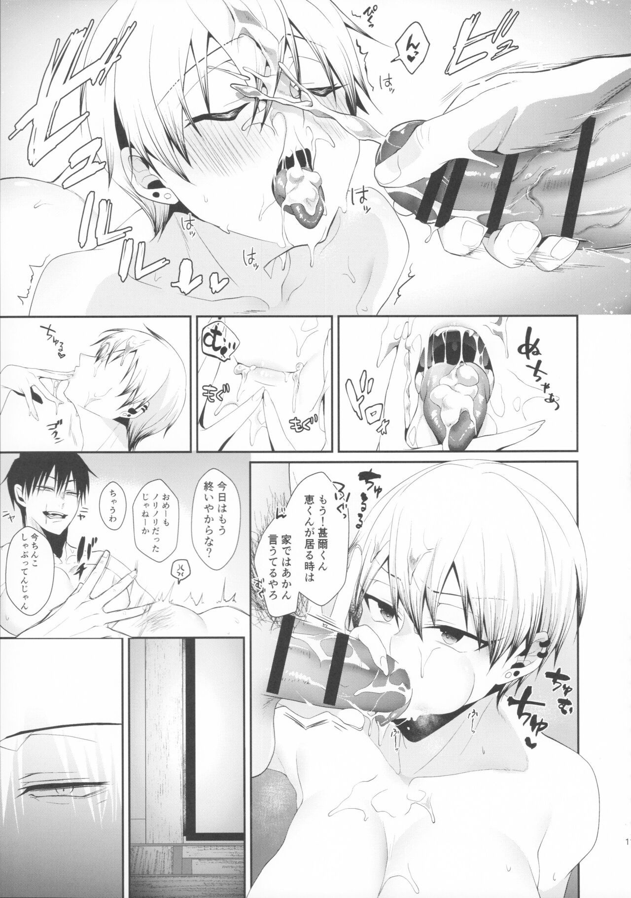 Chichi no Itoko no Onee-san - Page 10