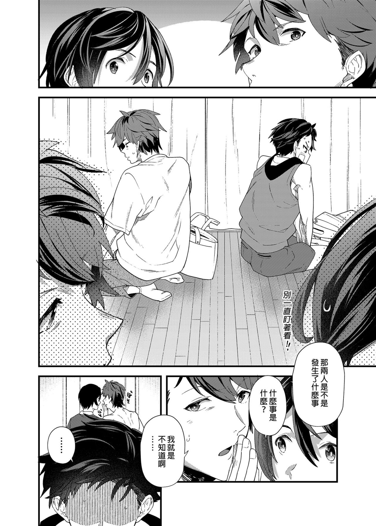 Kyō wa ore ga sōnyū rerukara!! |今日我要與你結合!! - Page 17