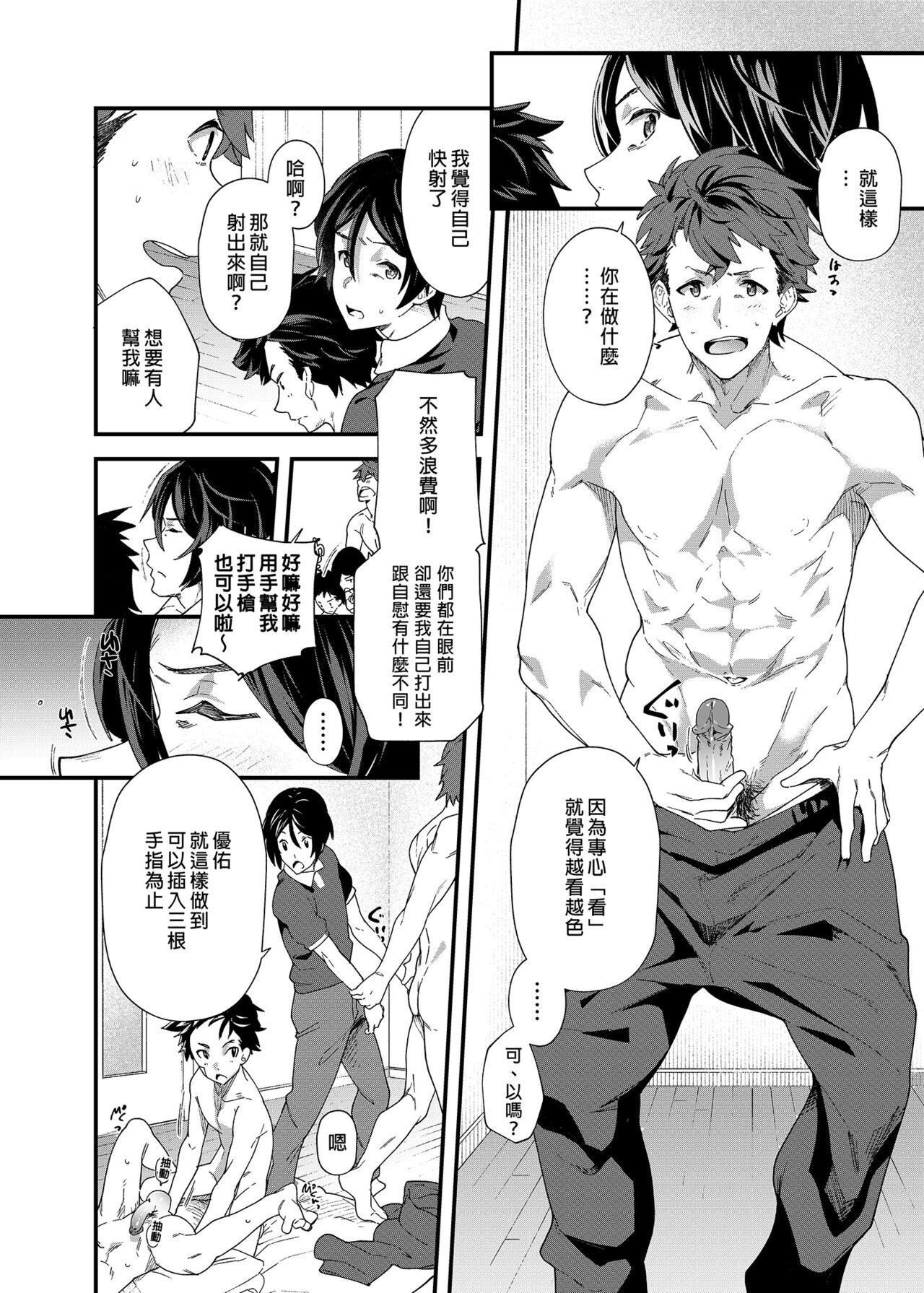 Kyō wa ore ga sōnyū rerukara!! |今日我要與你結合!! - Page 31