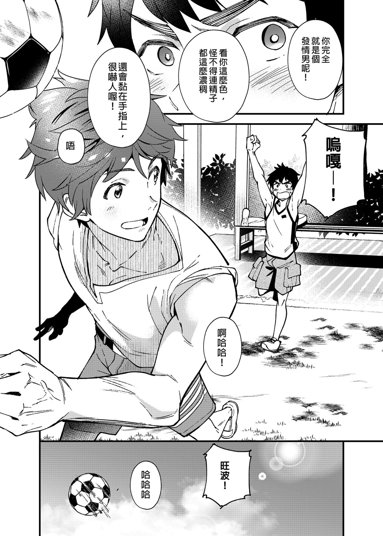 Na no ka bakari no | 只有7天嗎 - Page 47