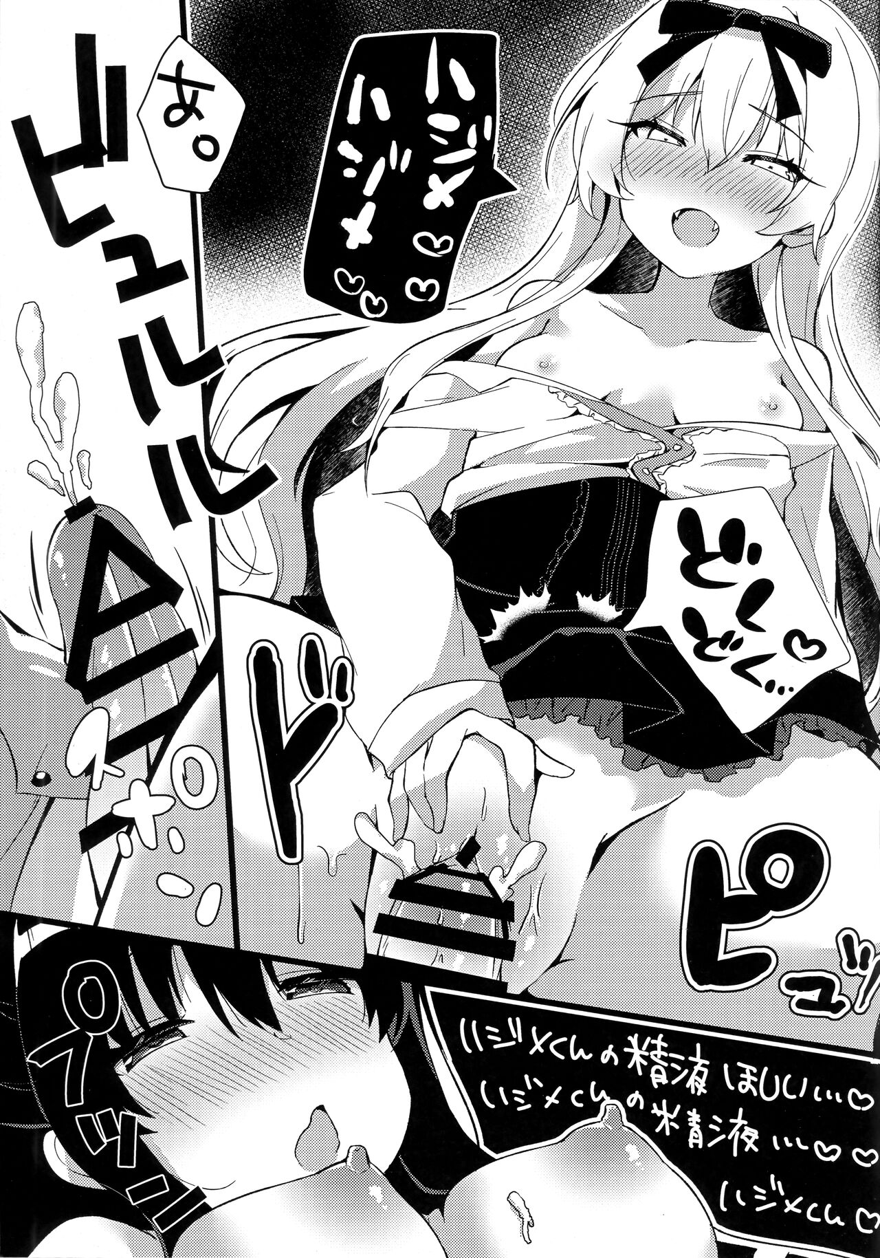Arifureta Hibi ni Modotte kure!!! - Page 12