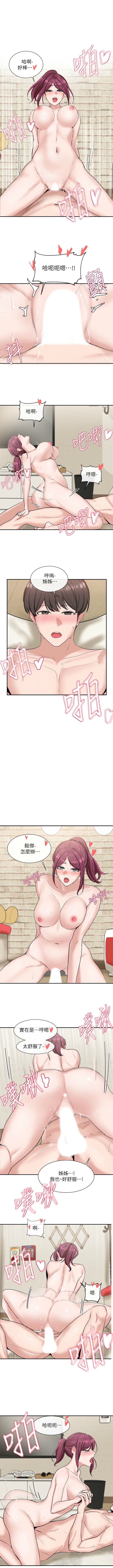 社團學姊 1-103 官方中文（連載中） - Page 84