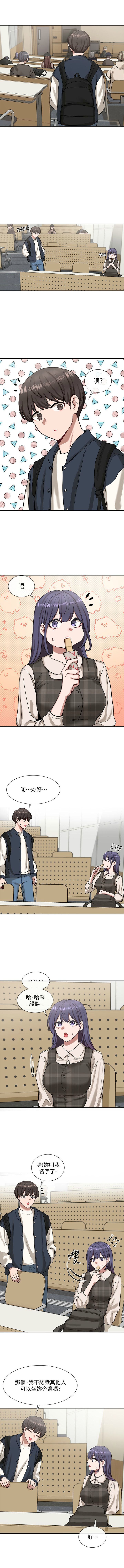 社團學姊 1-103 官方中文（連載中） - Page 116