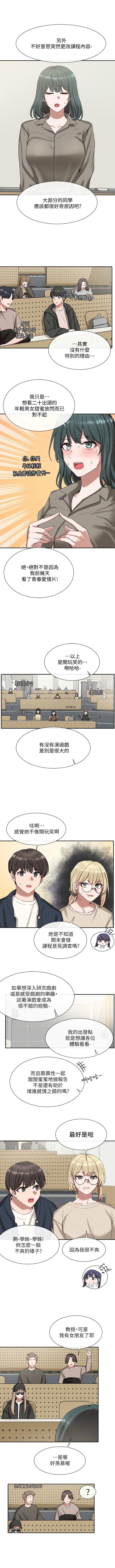 社團學姊 1-103 官方中文（連載中） - Page 118
