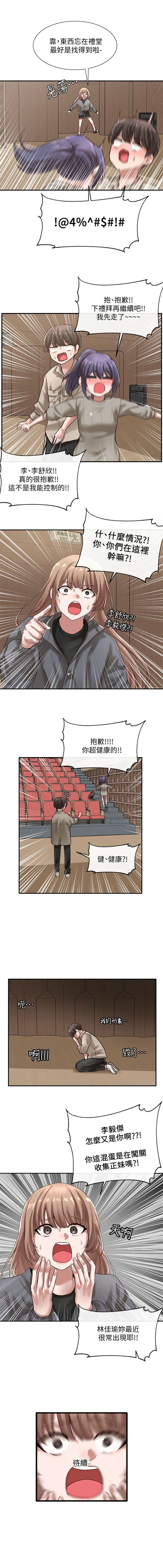 社團學姊 1-103 官方中文（連載中） - Page 172