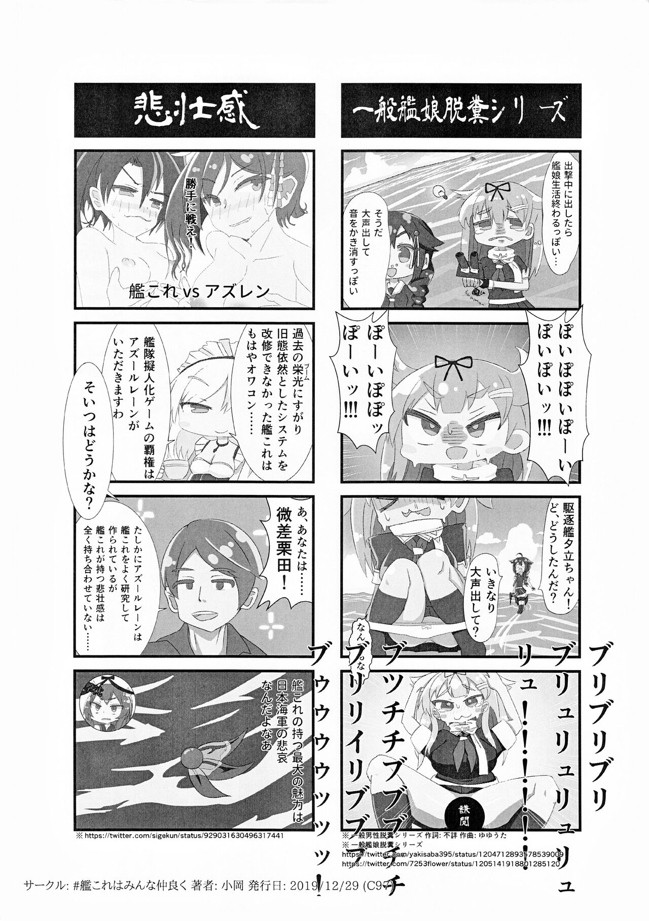 Kougi no KanColle bon① - Page 14