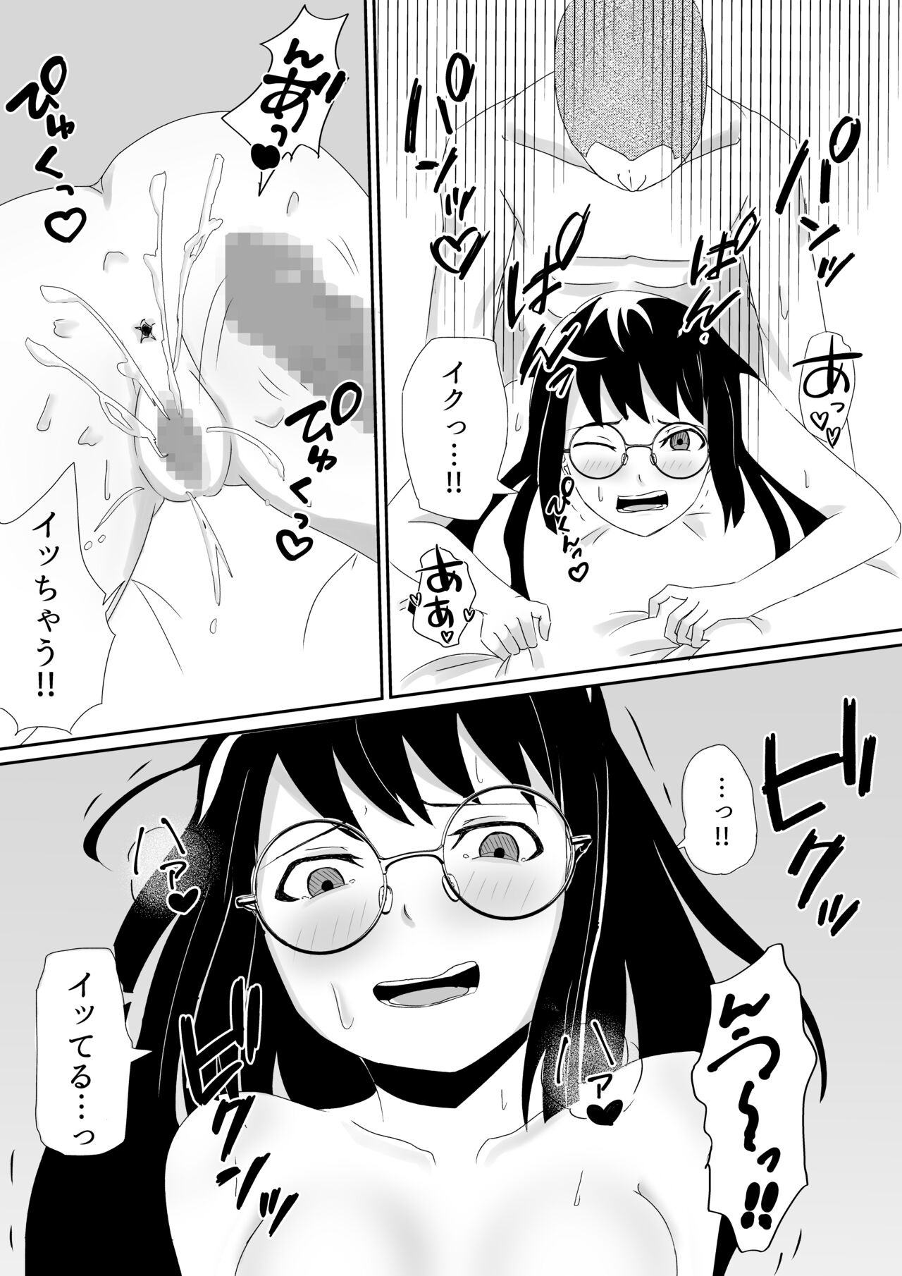 Kyouchou no Kajitsu - Page 10